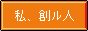 tsukuru